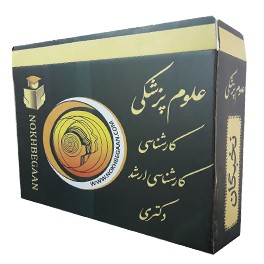 پکیج ارشد سلامت سالمندی پکیج ارشد سلامت سالمندی
